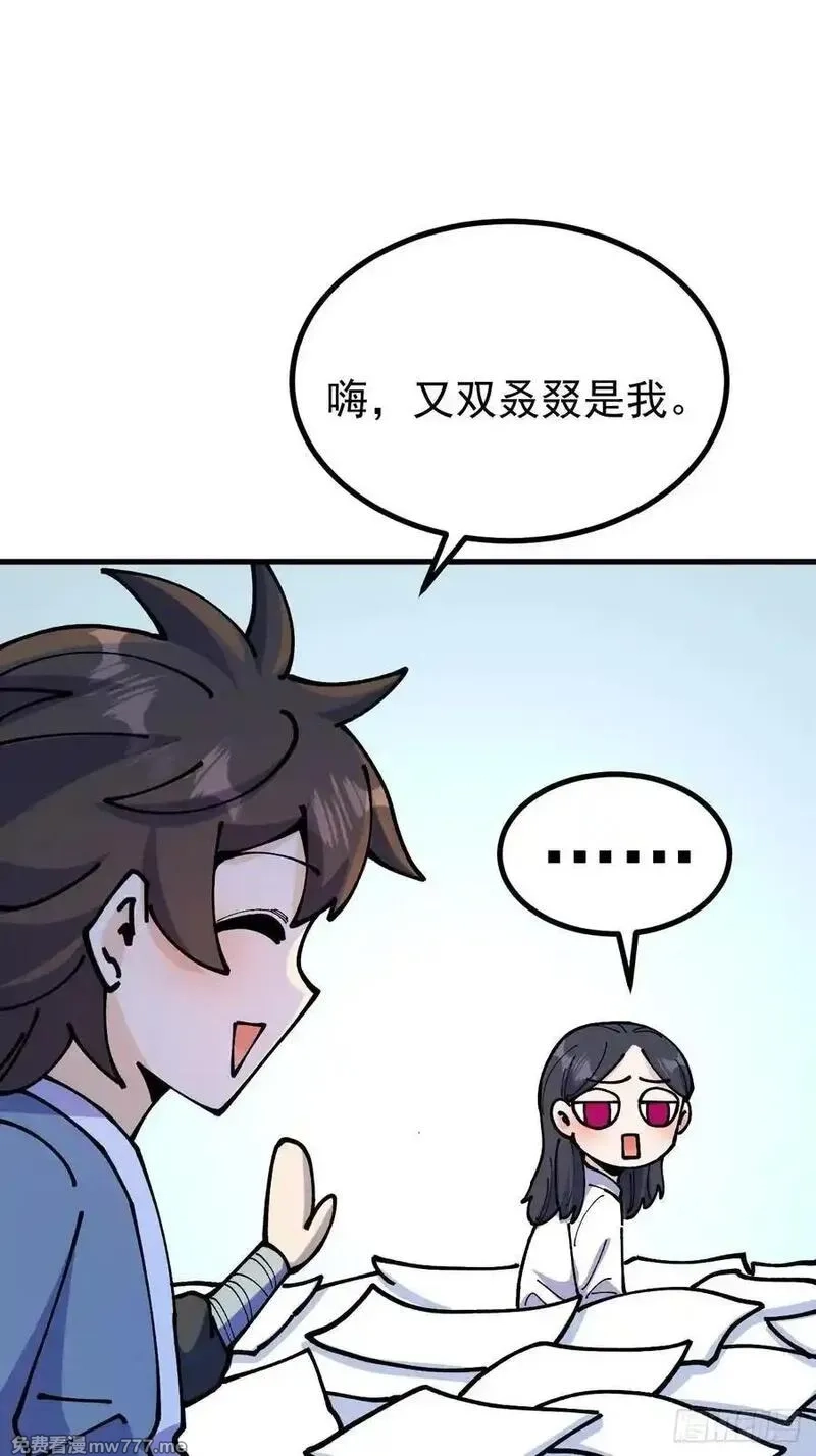 从不出手的我混成了天榜大佬,第120话,第3张