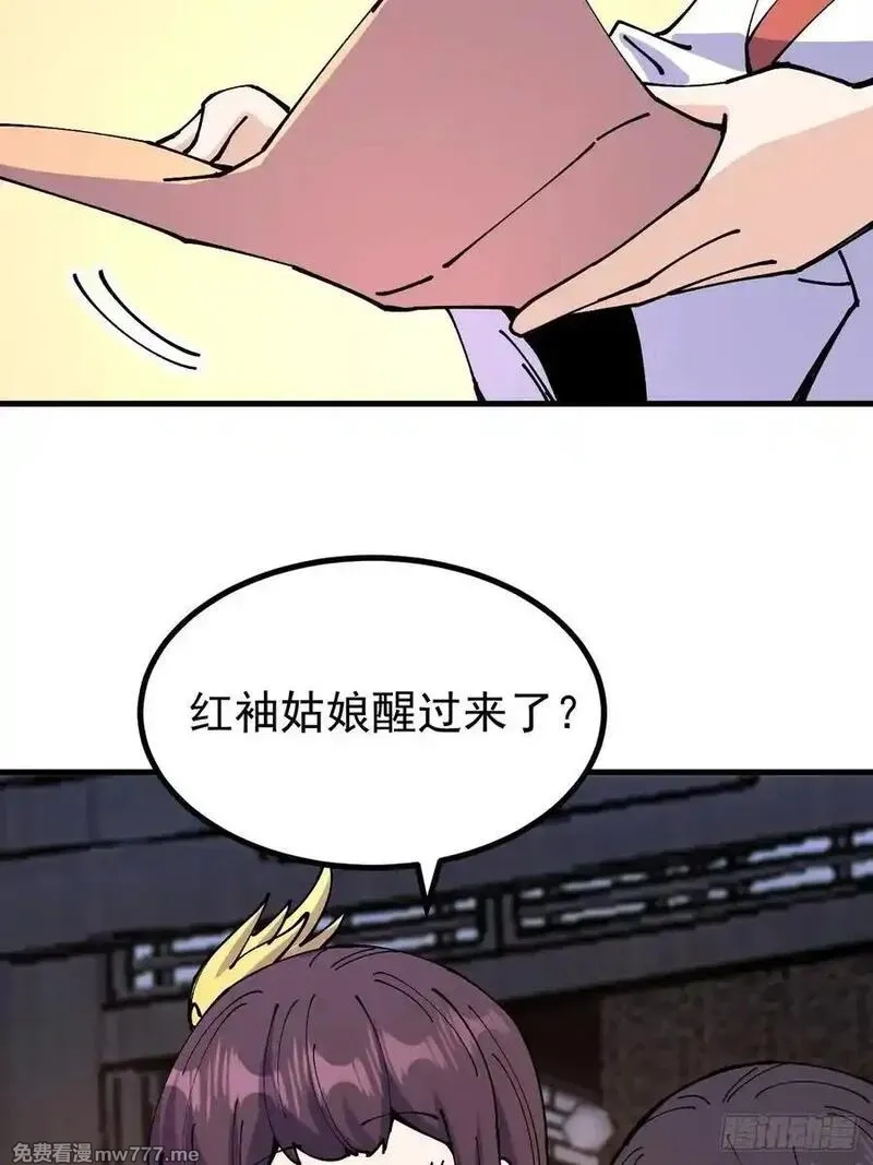 从不出手的我混成了天榜大佬,第120话,第35张