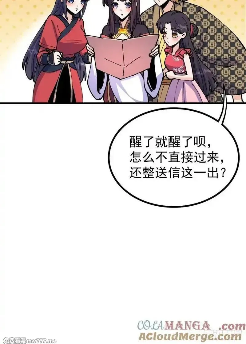 从不出手的我混成了天榜大佬,第120话,第37张