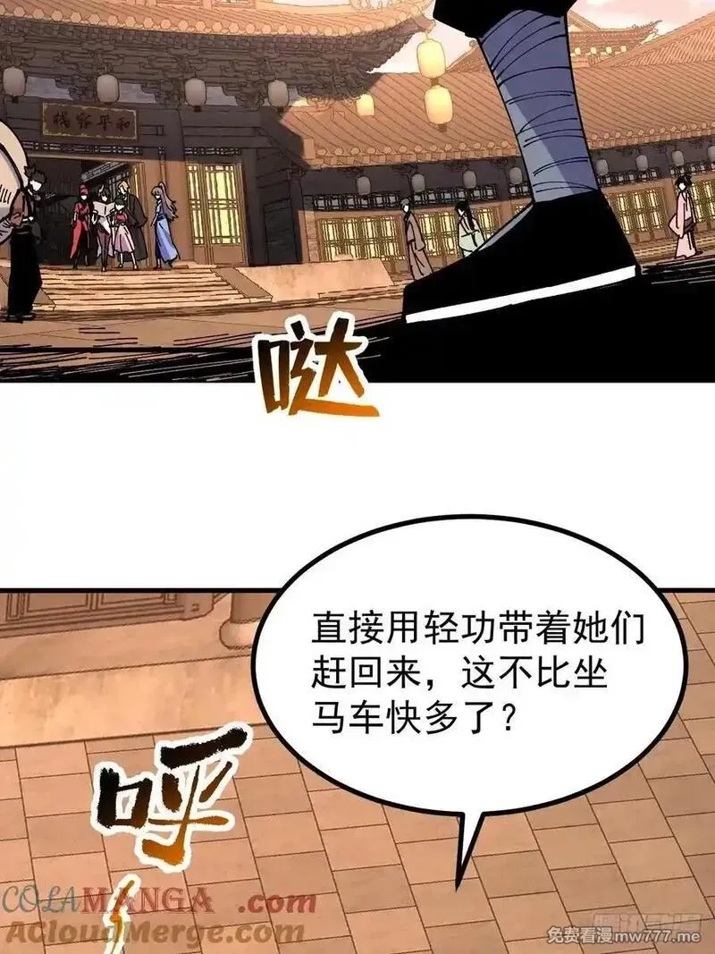 从不出手的我混成了天榜大佬,第120话,第40张