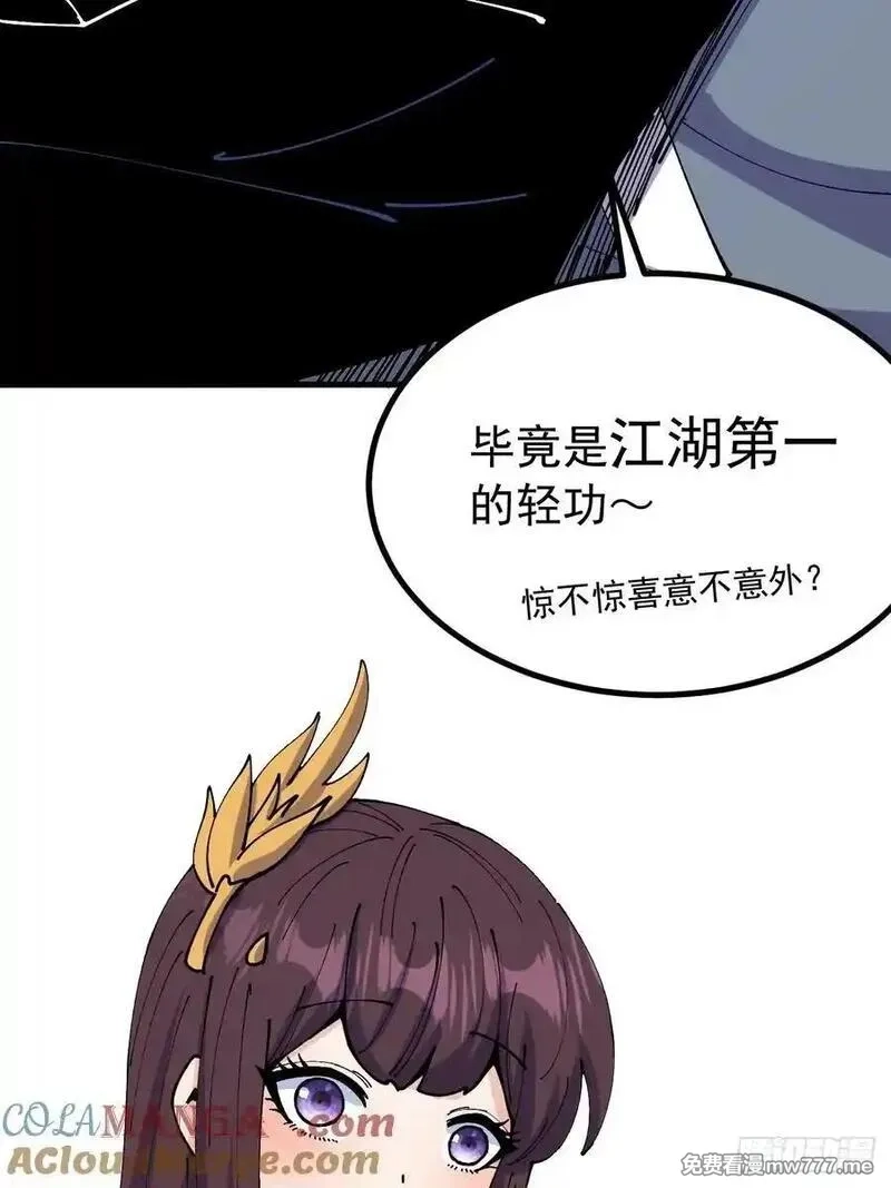 从不出手的我混成了天榜大佬,第120话,第43张