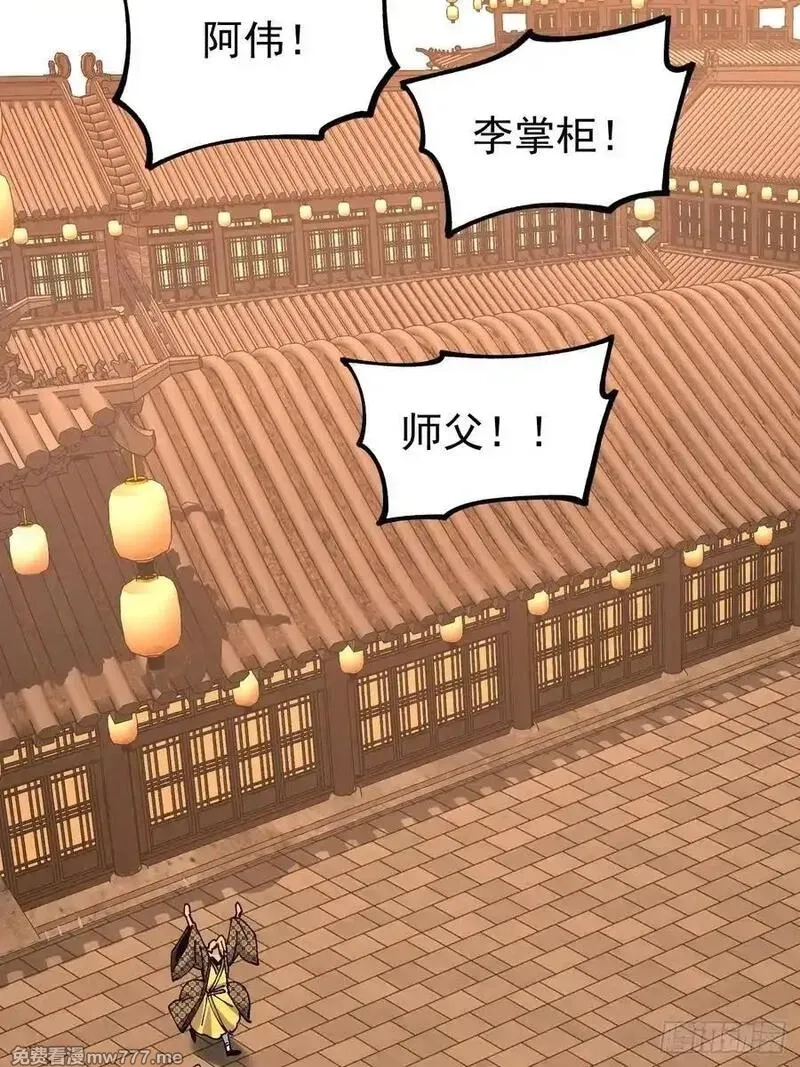 从不出手的我混成了天榜大佬,第120话,第45张