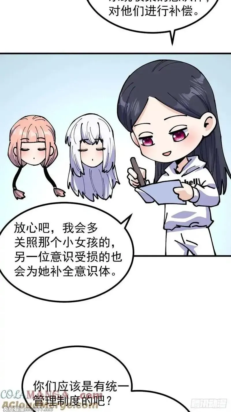 从不出手的我混成了天榜大佬,第120话,第7张