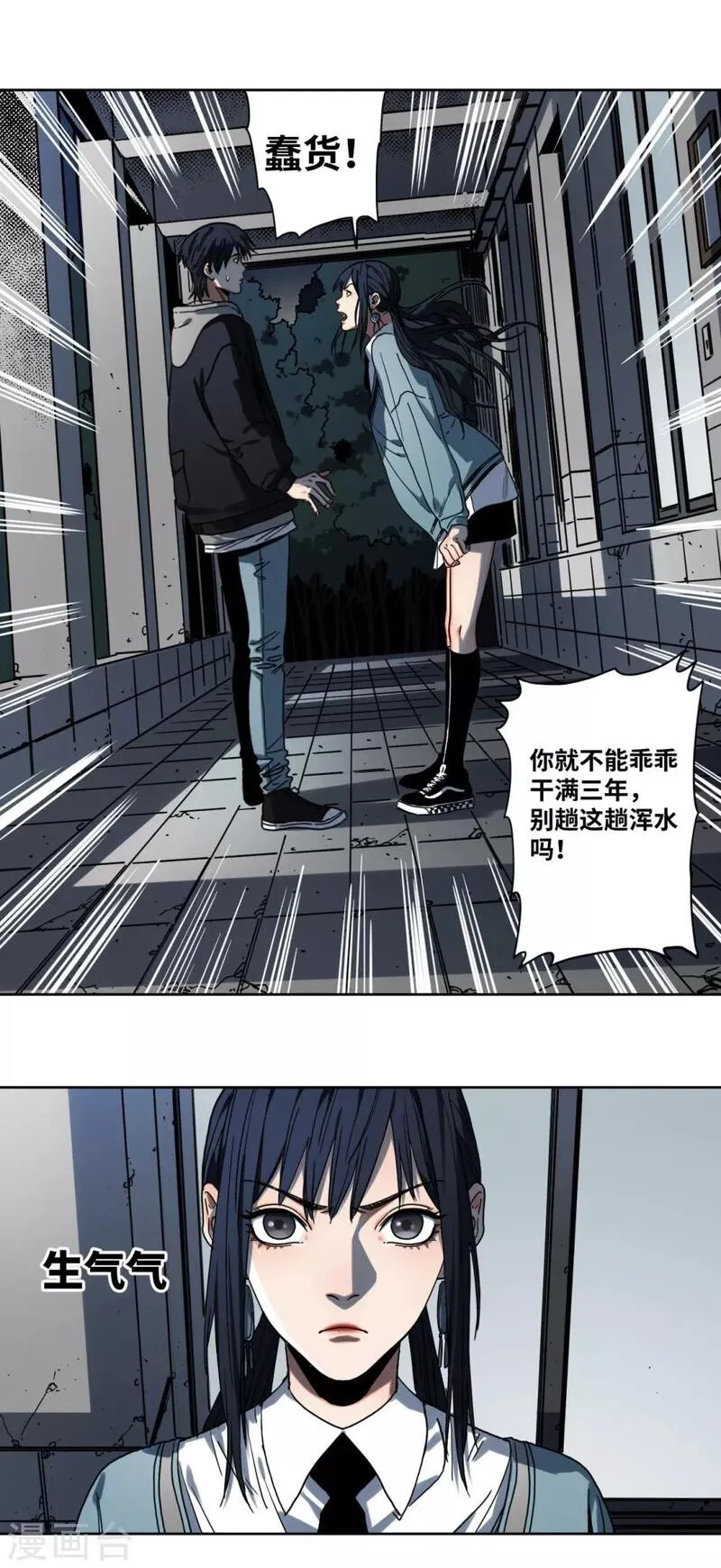 噩梦尽头,第31话 无间地狱,第3张