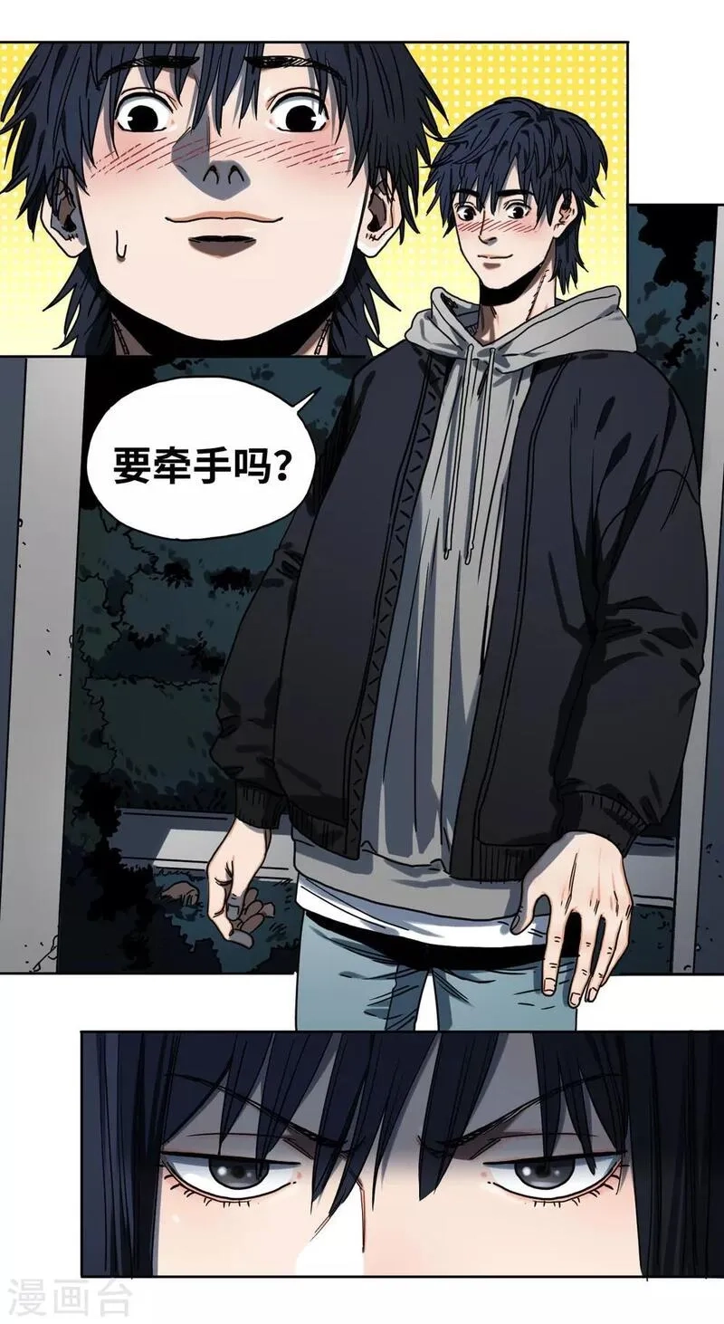 噩梦尽头,第31话 无间地狱,第4张