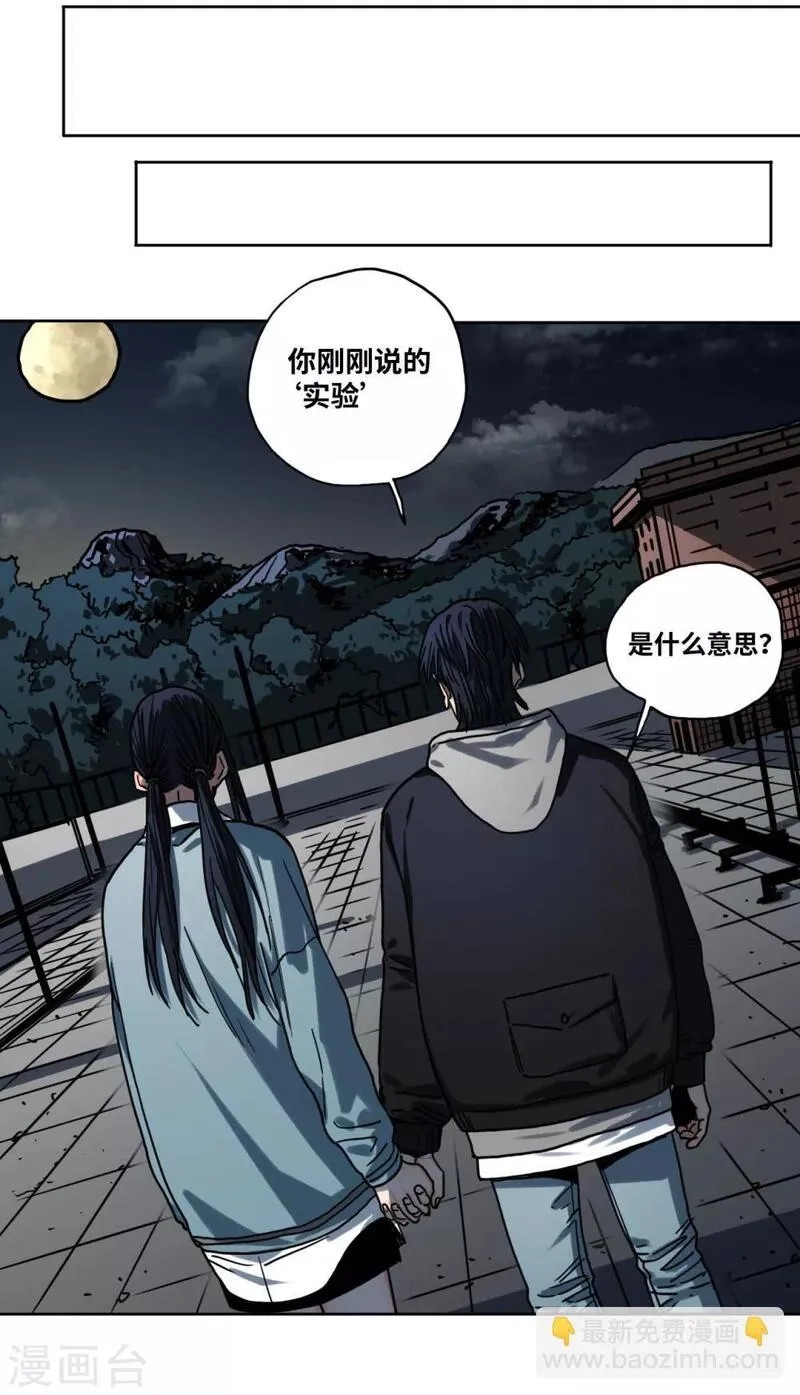 噩梦尽头,第31话 无间地狱,第7张