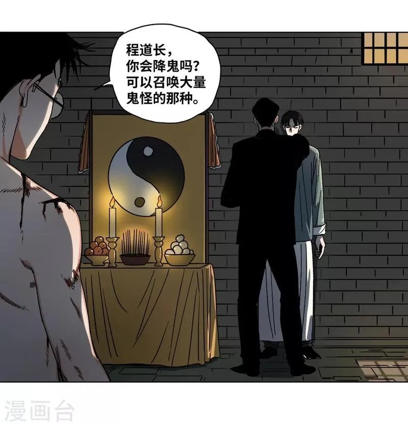 噩梦尽头,第38话 希望的曙光,第16张