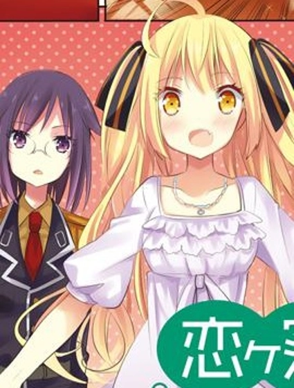 戀之窪甜心公主