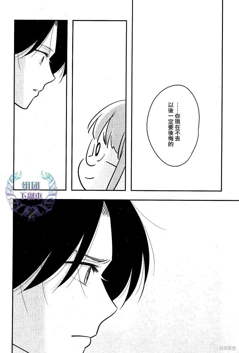 女裝男子和憂郁症大叔,第05话,第16张