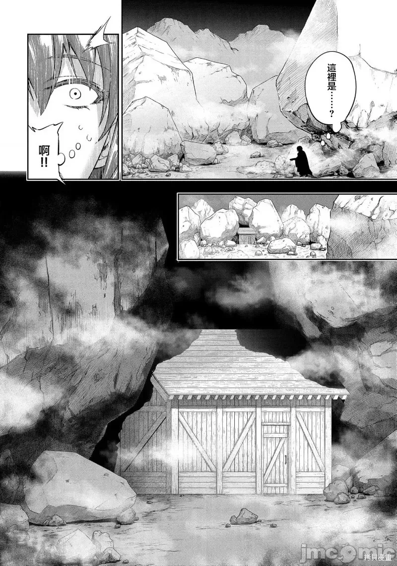 侯爵嫡男好色物语,第25话,第12张