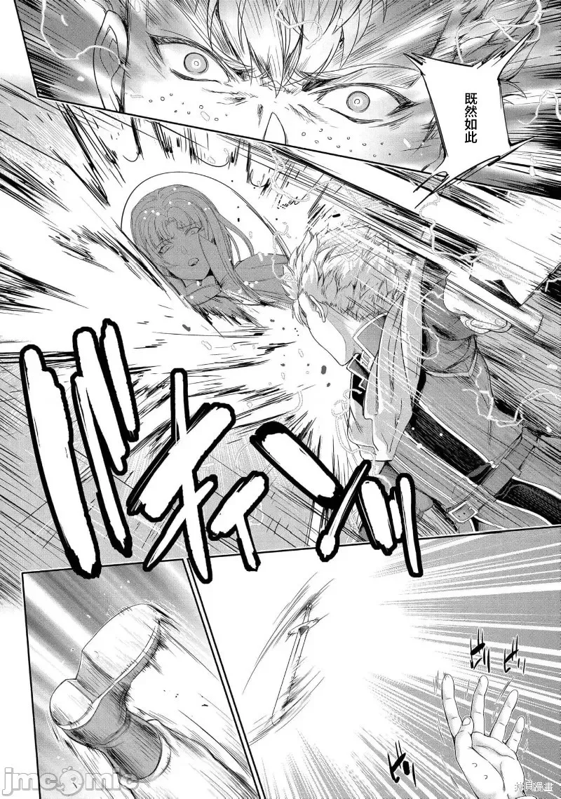 侯爵嫡男好色物语,第25话,第20张