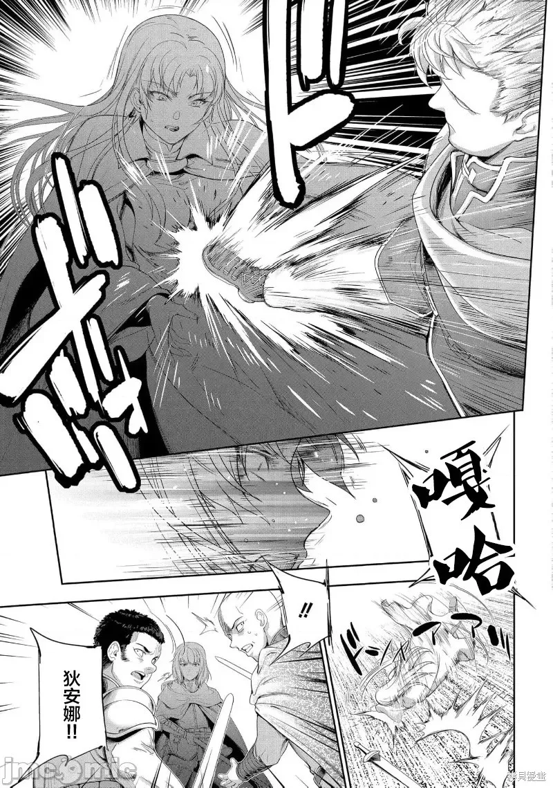 侯爵嫡男好色物语,第25话,第21张