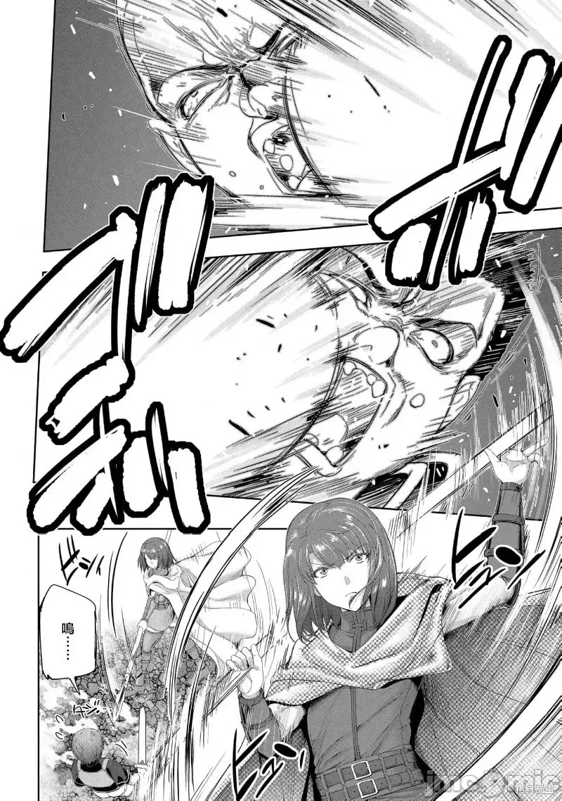 侯爵嫡男好色物语,第25话,第22张