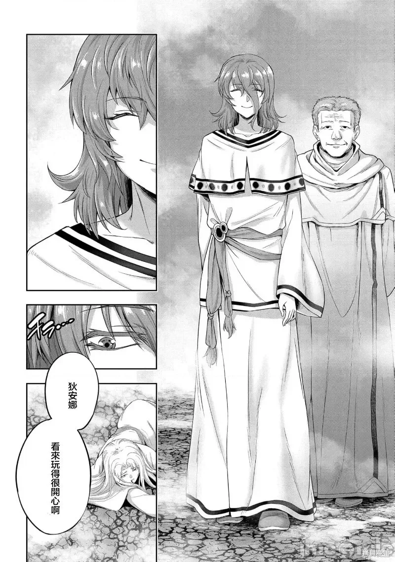 侯爵嫡男好色物语,第25话,第24张