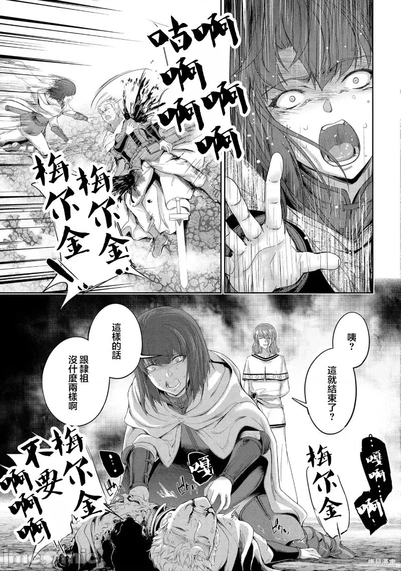 侯爵嫡男好色物语,第25话,第27张