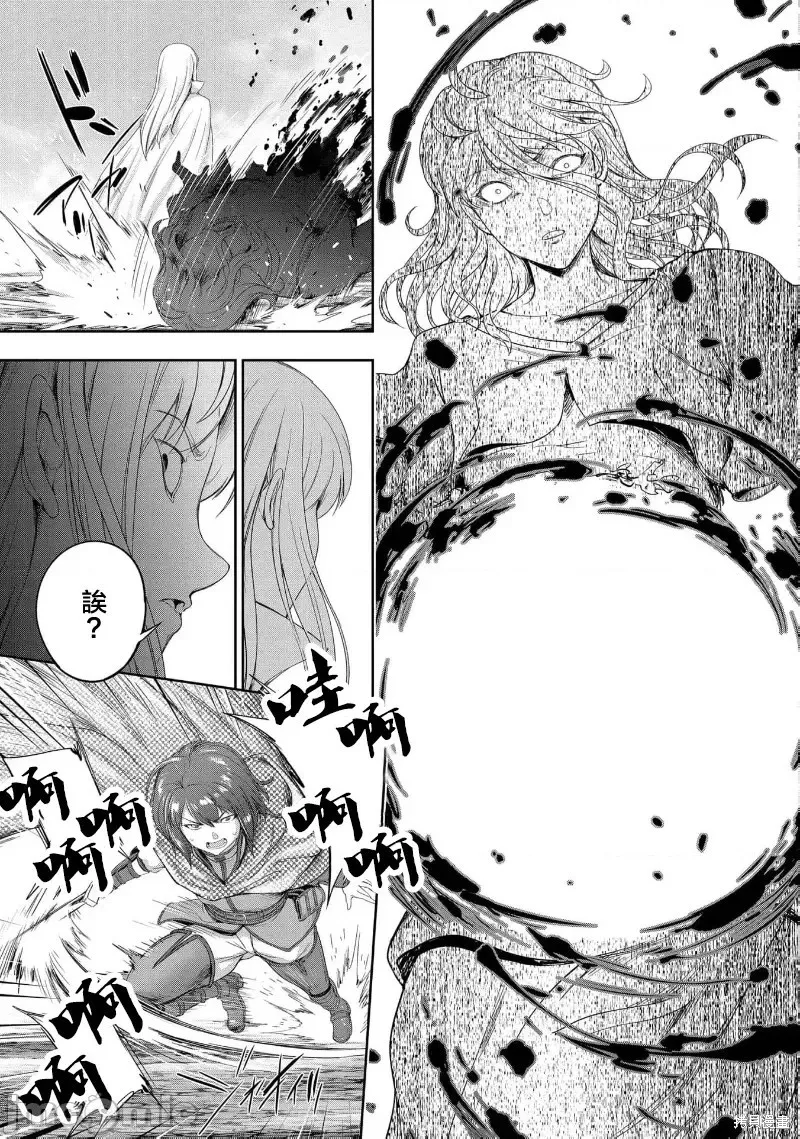 侯爵嫡男好色物语,第25话,第33张