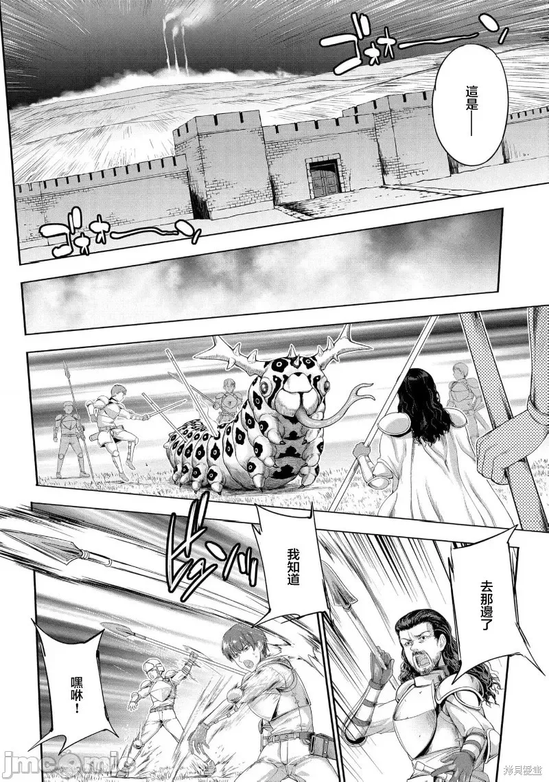 侯爵嫡男好色物语,第25话,第40张