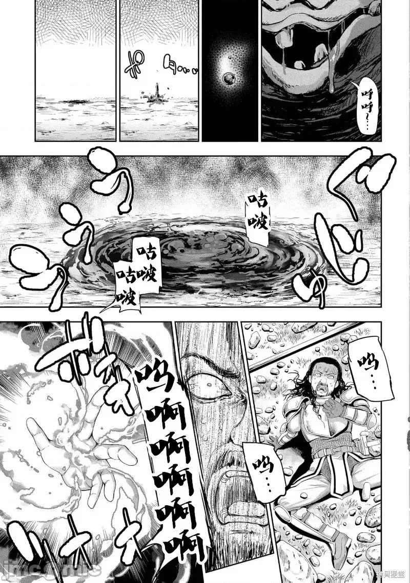 侯爵嫡男好色物语,第25话,第47张