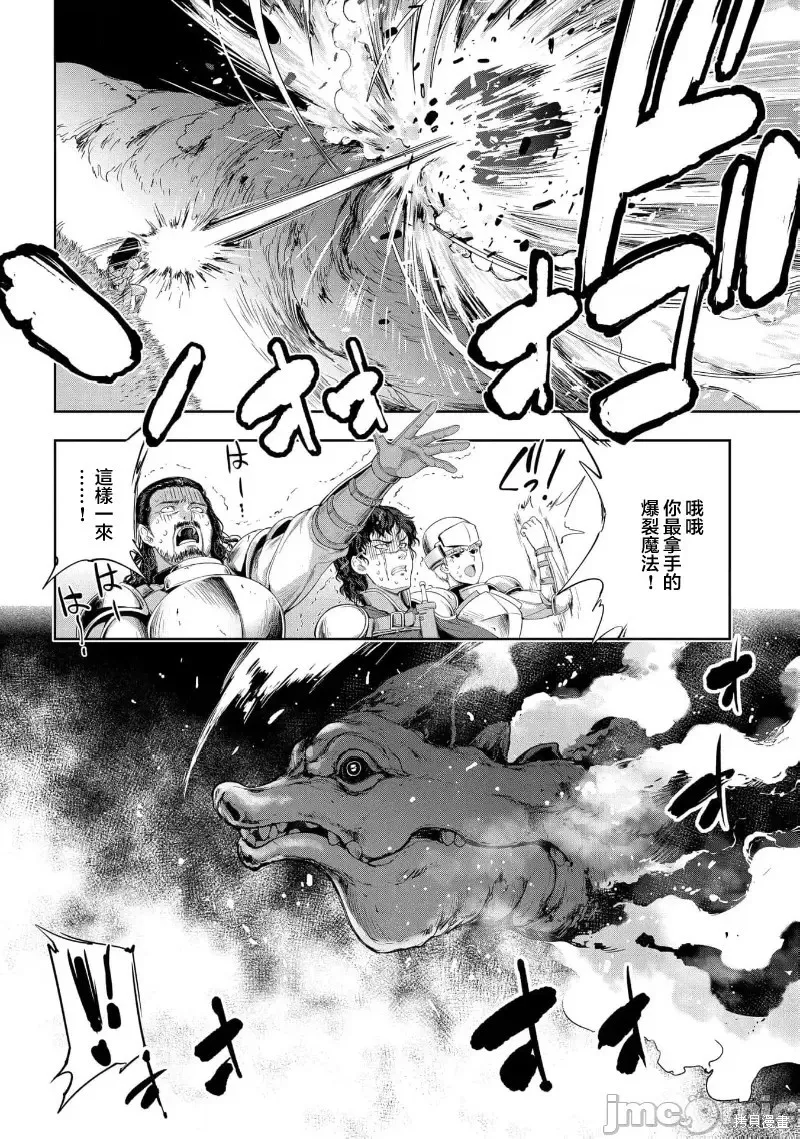 侯爵嫡男好色物语,第25话,第48张