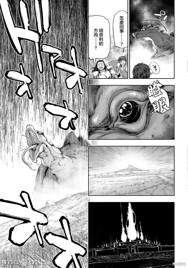 侯爵嫡男好色物语,第25话,第49张