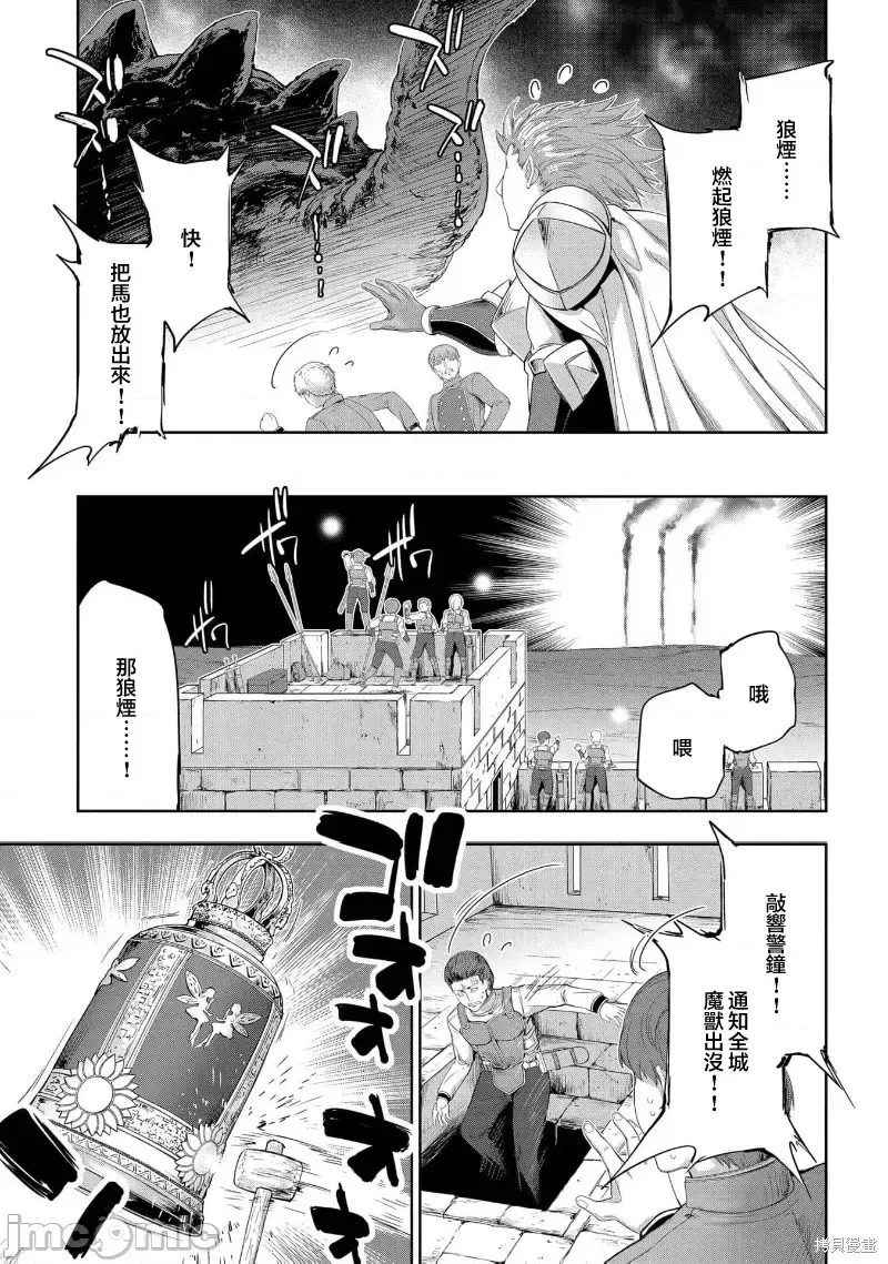 侯爵嫡男好色物语,第25话,第51张