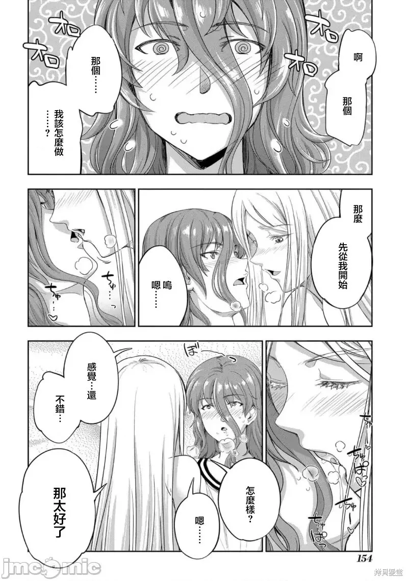 侯爵嫡男好色物语,第25话,第59张