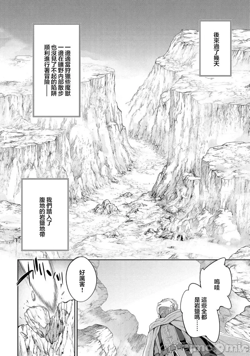 侯爵嫡男好色物语,第25话,第8张