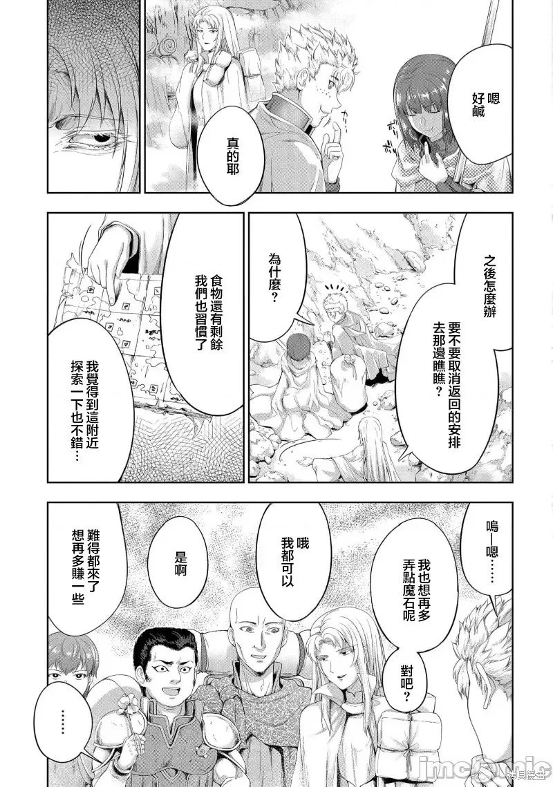 侯爵嫡男好色物语,第25话,第9张