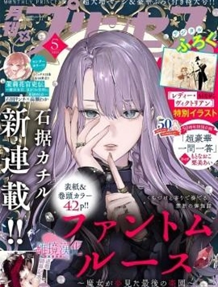 PHANTOM LOOSE~魔女夢見的最終樂園~