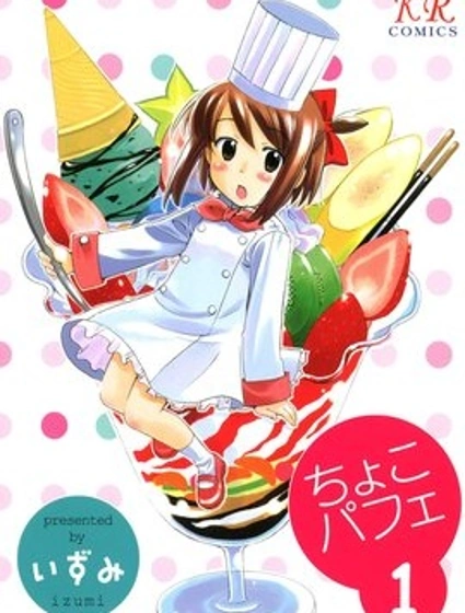 芭菲奇緣