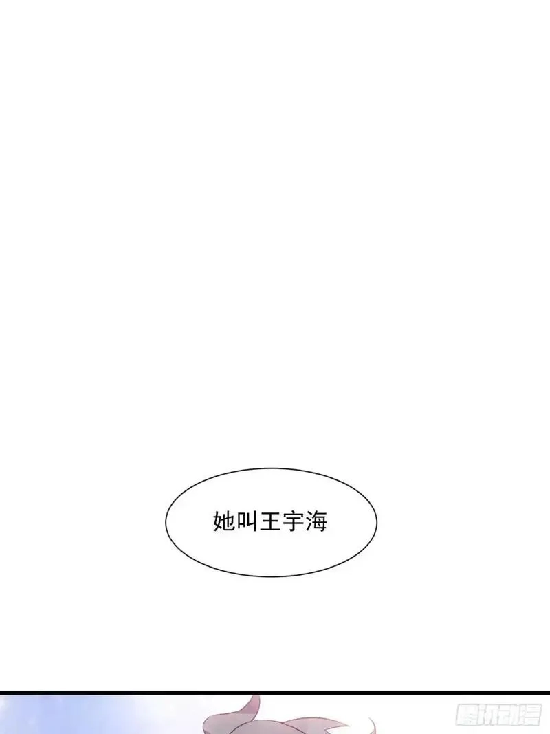 摇摇晃晃,53话 面对过去的勇气,第1张