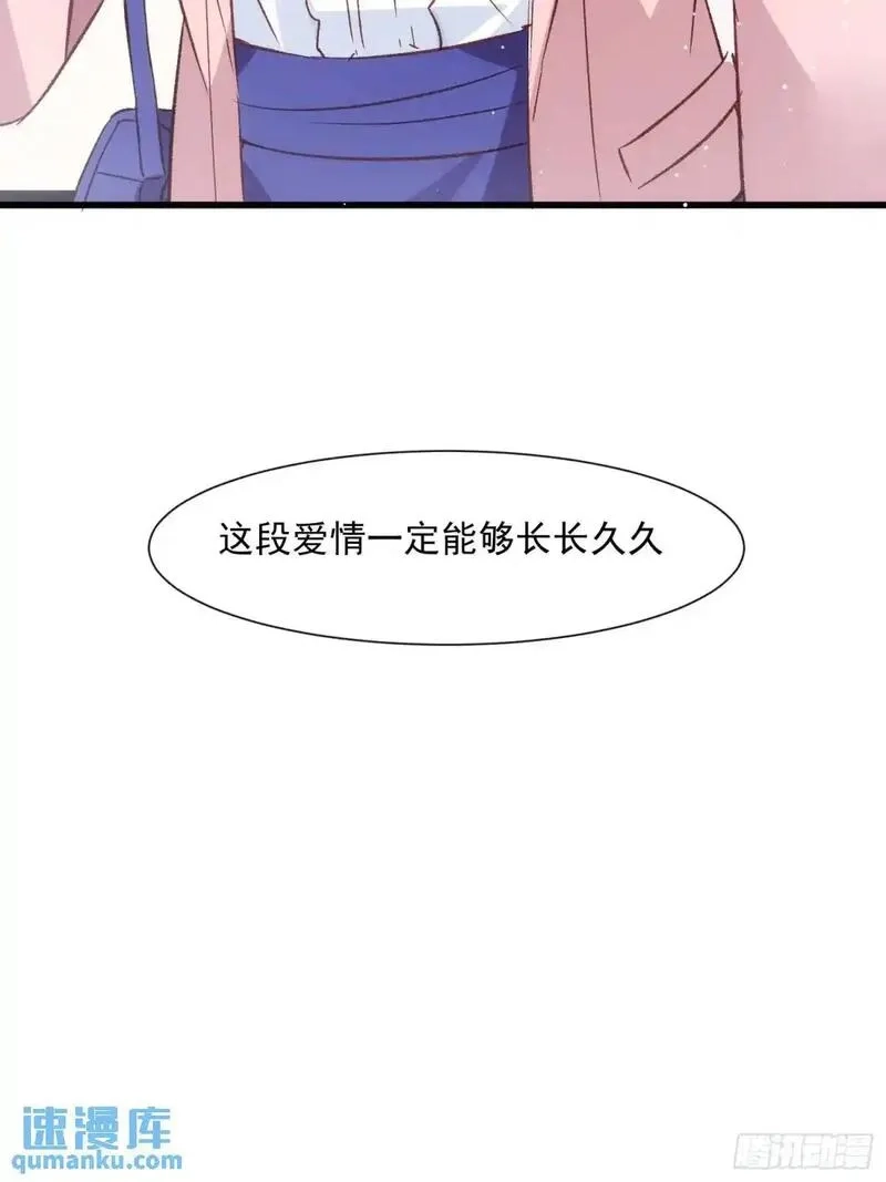 摇摇晃晃,53话 面对过去的勇气,第11张