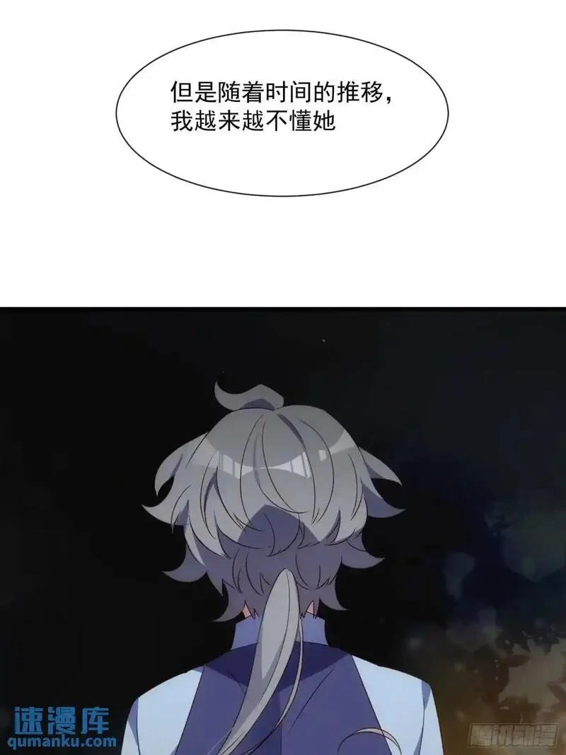 摇摇晃晃,53话 面对过去的勇气,第12张