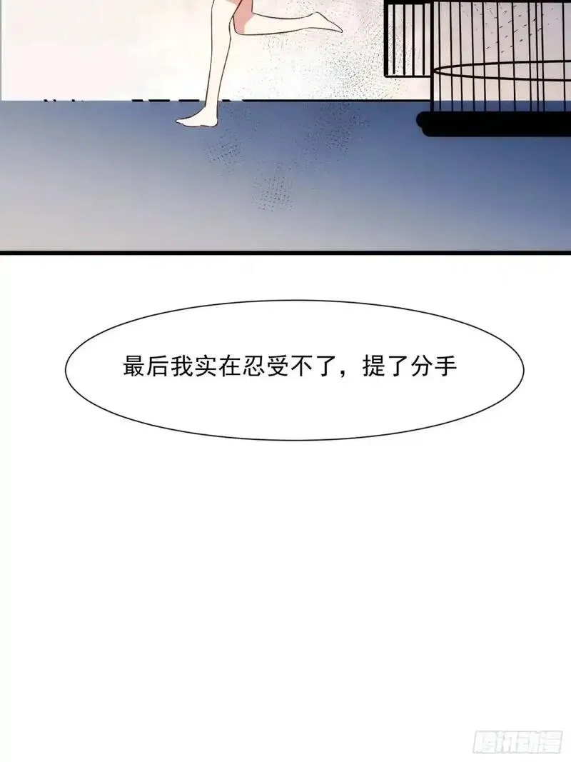 摇摇晃晃,53话 面对过去的勇气,第17张