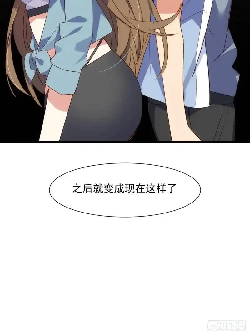 摇摇晃晃,53话 面对过去的勇气,第19张