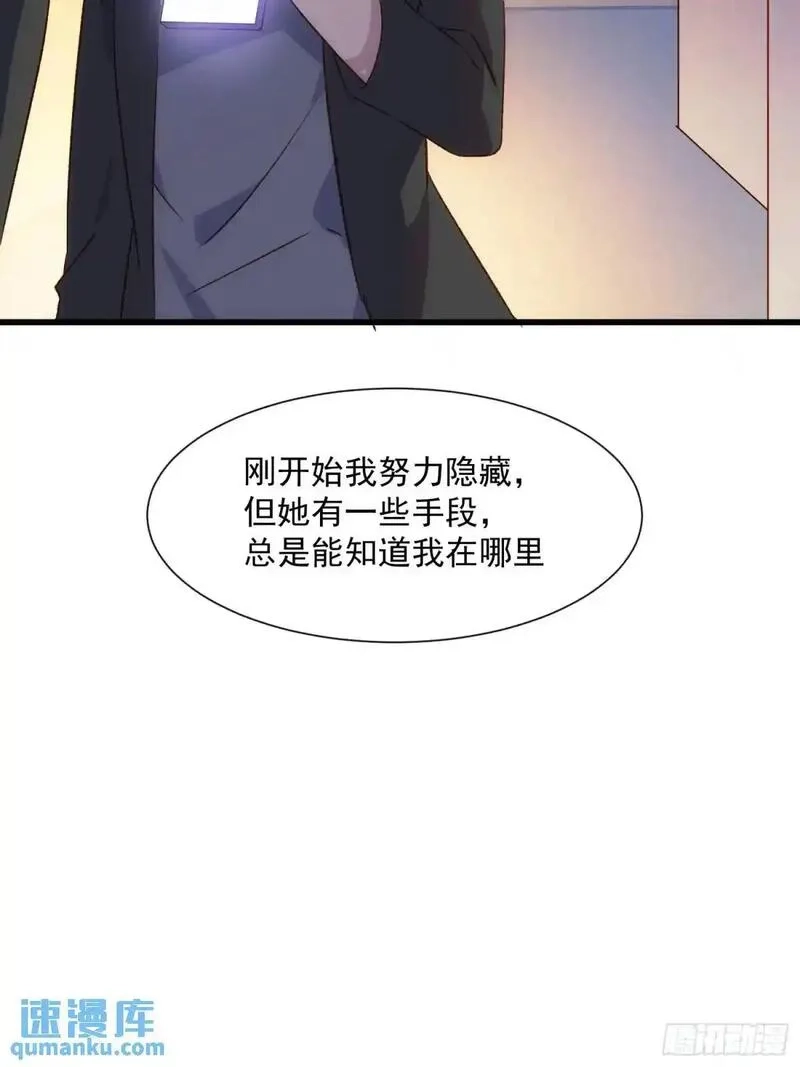 摇摇晃晃,53话 面对过去的勇气,第21张