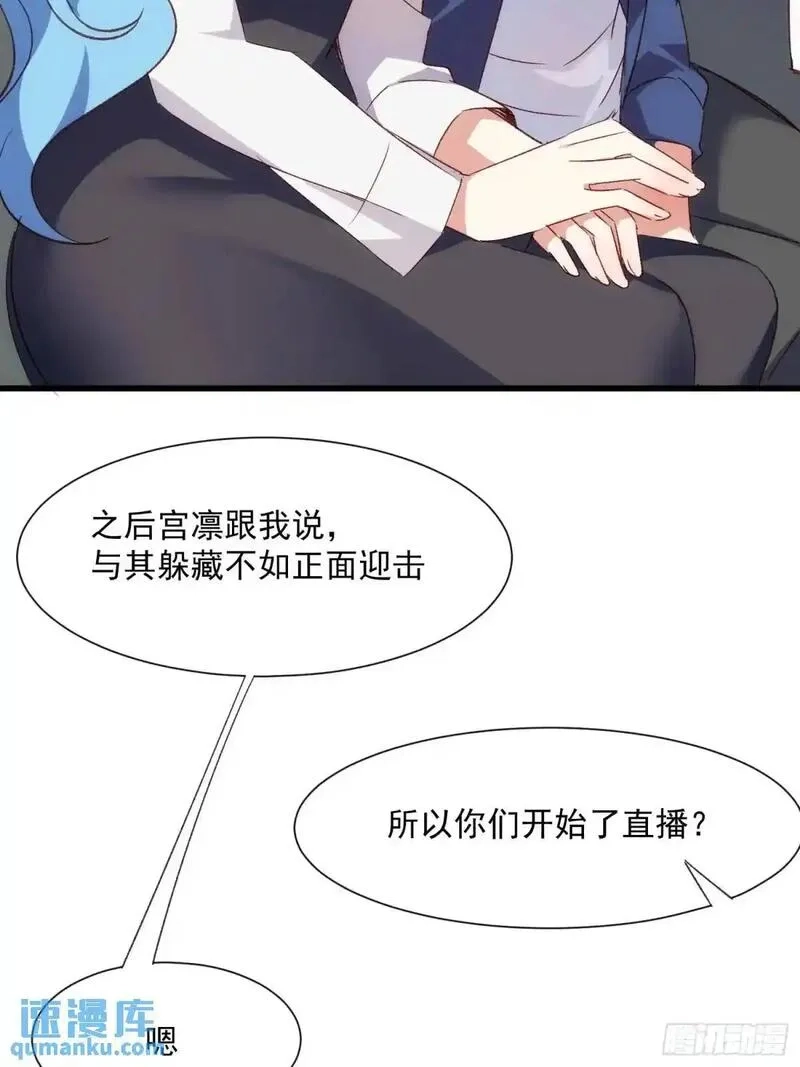 摇摇晃晃,53话 面对过去的勇气,第23张