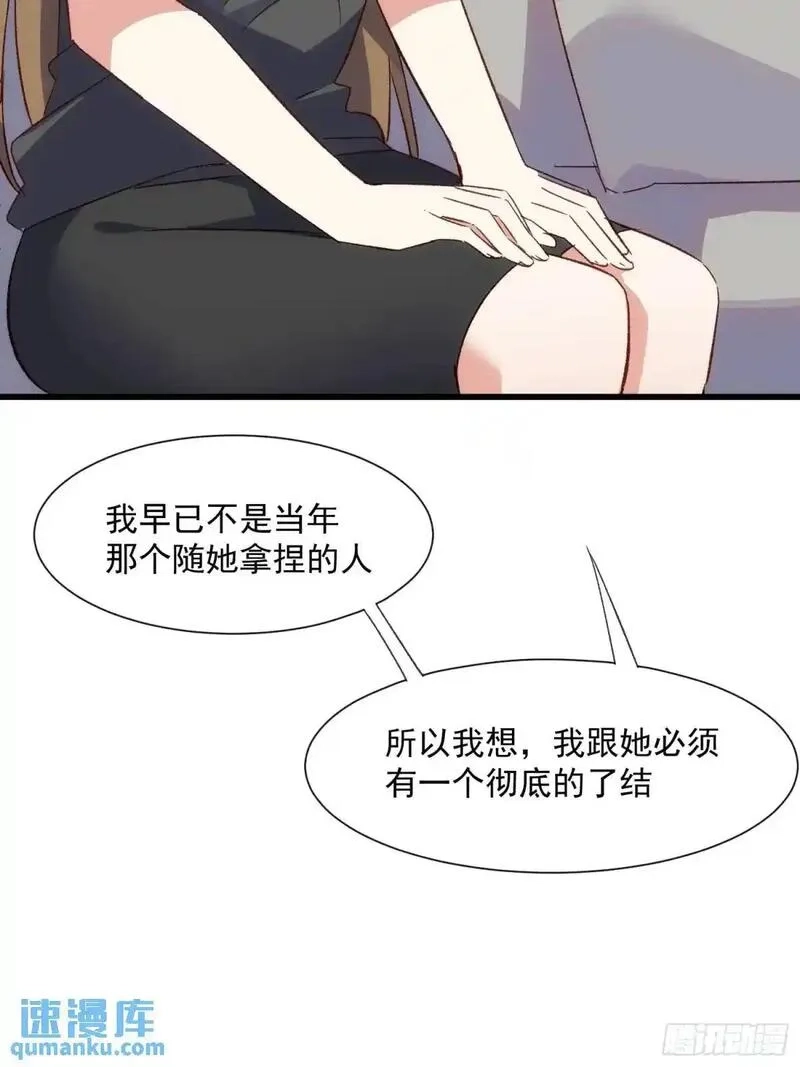 摇摇晃晃,53话 面对过去的勇气,第25张