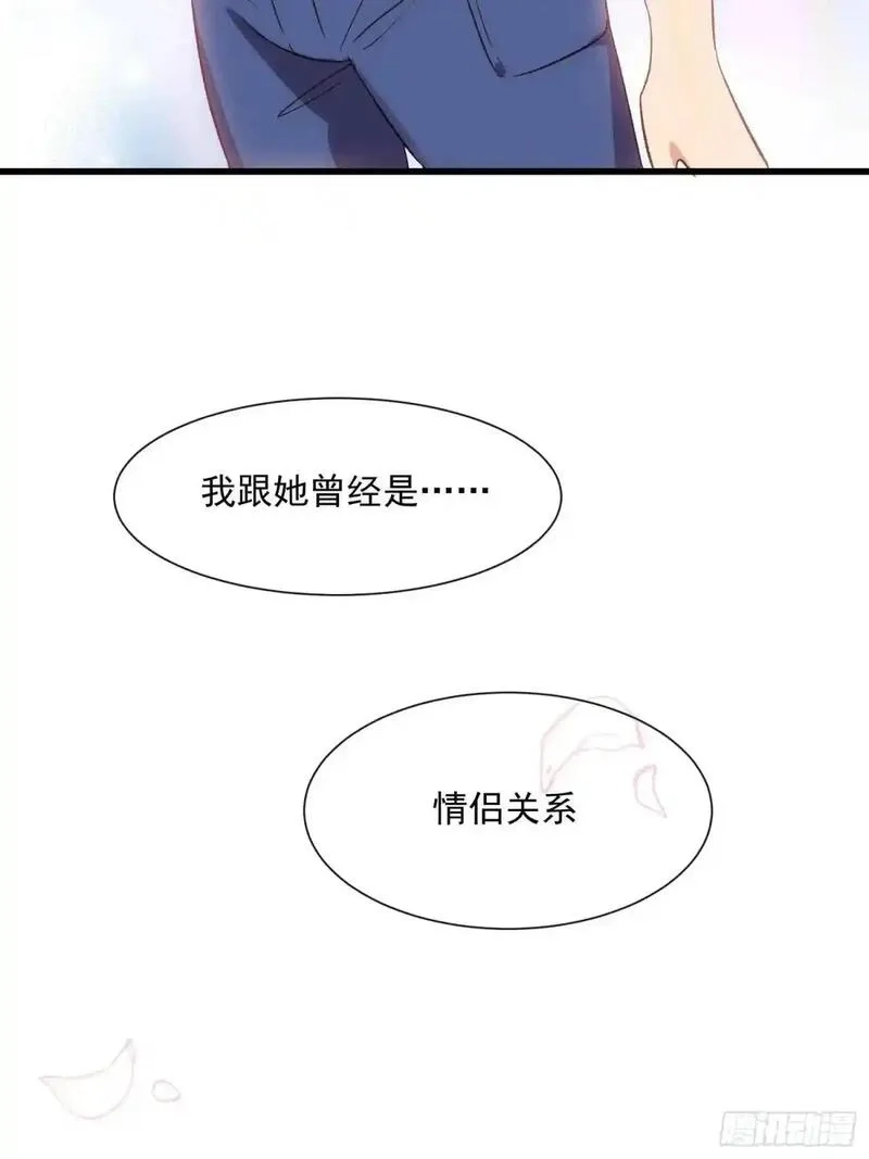 摇摇晃晃,53话 面对过去的勇气,第3张