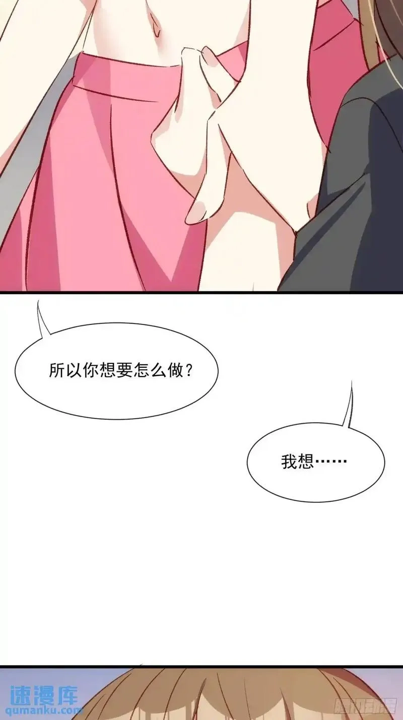 摇摇晃晃,53话 面对过去的勇气,第32张