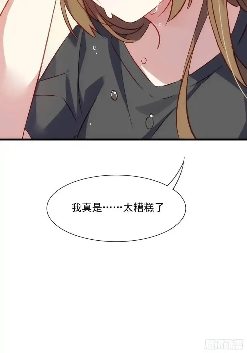 摇摇晃晃,53话 面对过去的勇气,第42张