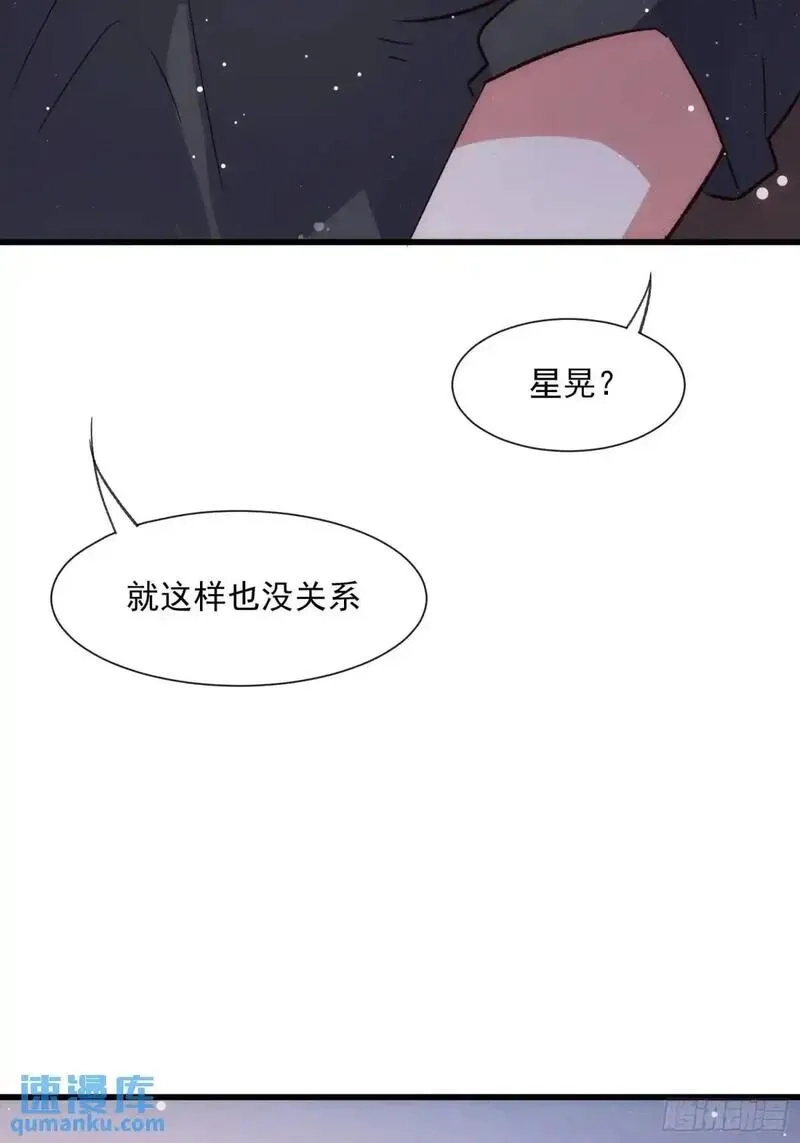 摇摇晃晃,53话 面对过去的勇气,第48张