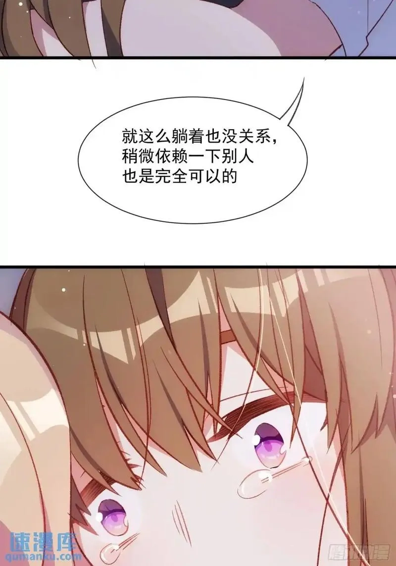 摇摇晃晃,53话 面对过去的勇气,第50张