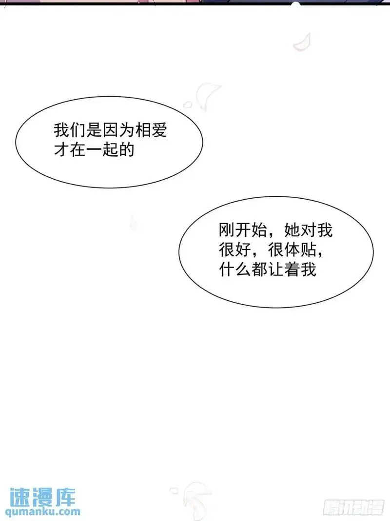 摇摇晃晃,53话 面对过去的勇气,第7张
