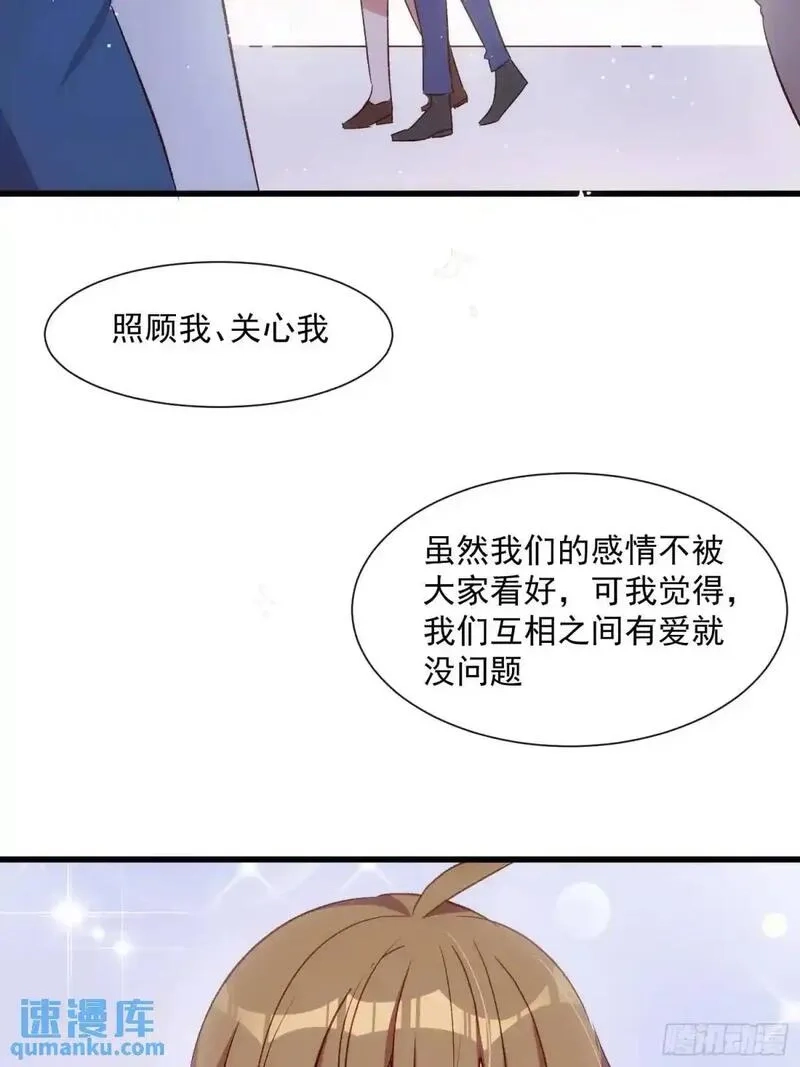 摇摇晃晃,53话 面对过去的勇气,第9张