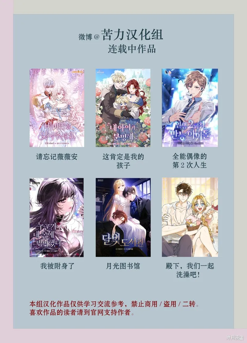 我被附身了,第14話,第13张