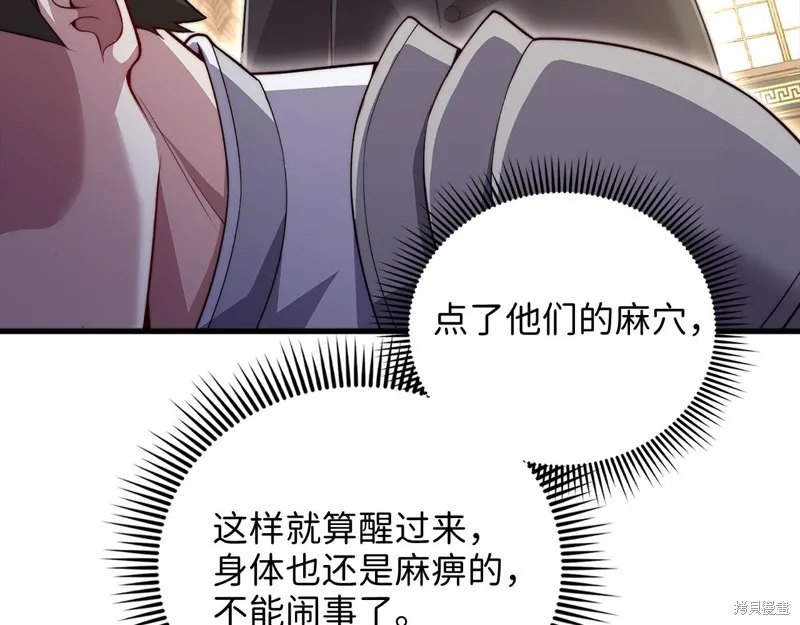 领主大人的金币用不完,第127话,第10张
