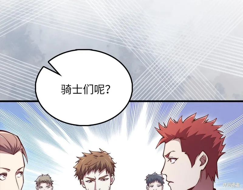 领主大人的金币用不完,第127话,第101张