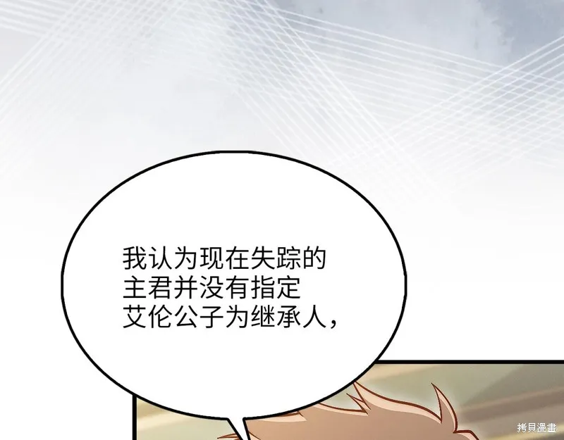 领主大人的金币用不完,第127话,第103张
