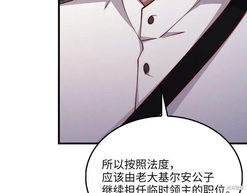 领主大人的金币用不完,第127话,第105张